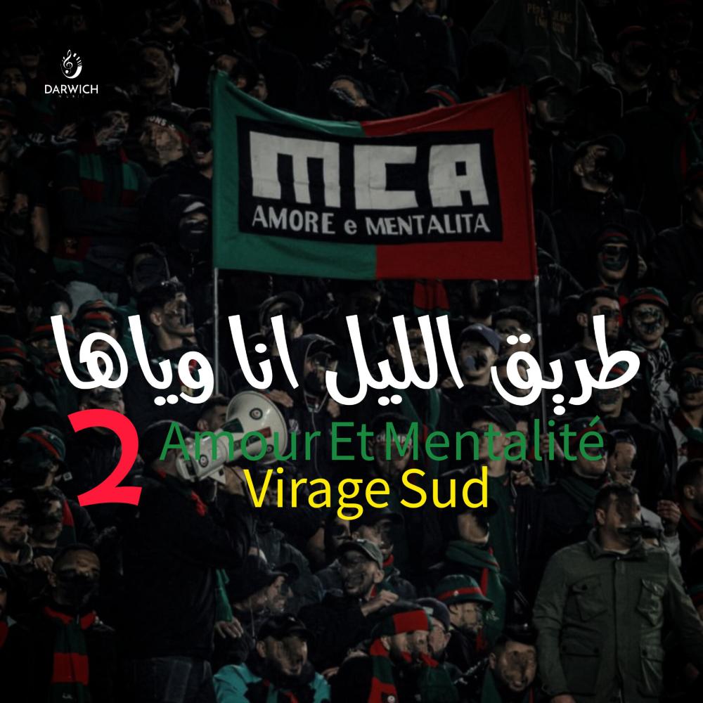 Mouloudia Te Quiero (feat. A.E.M) (Explicit)