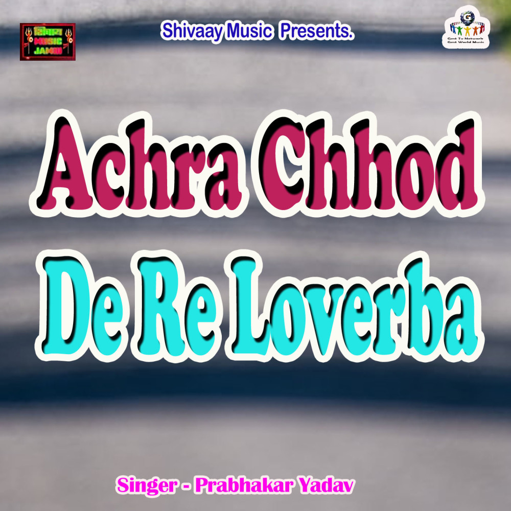 Achra Chhod De Re Loverba