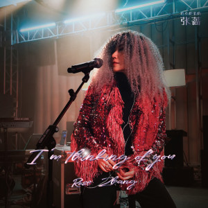 Dengarkan Someone Loves You lagu dari 张蔷 dengan lirik
