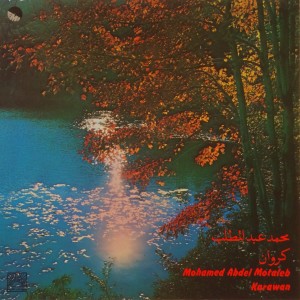 ดาวน์โหลดและฟังเพลง Mawal พร้อมเนื้อเพลงจาก Mohamed Abdel Motaleb