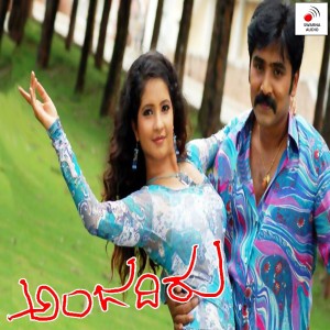 Listen to Devarasa Kainaagididu song with lyrics from L.N. Shastri