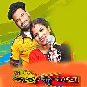 Listen to Jhain Re Usku Usa song with lyrics from Arti Kumbhar