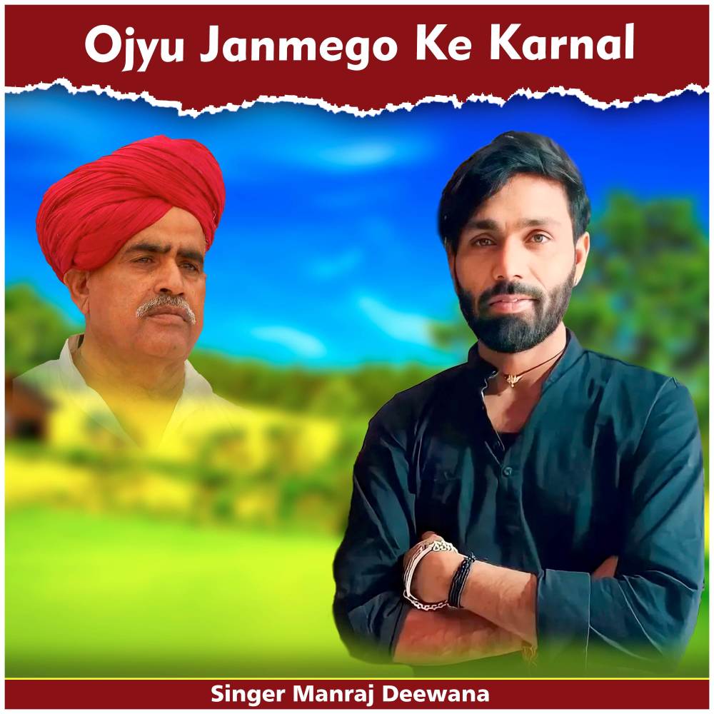 Ojyu Janmego Ke Karnal