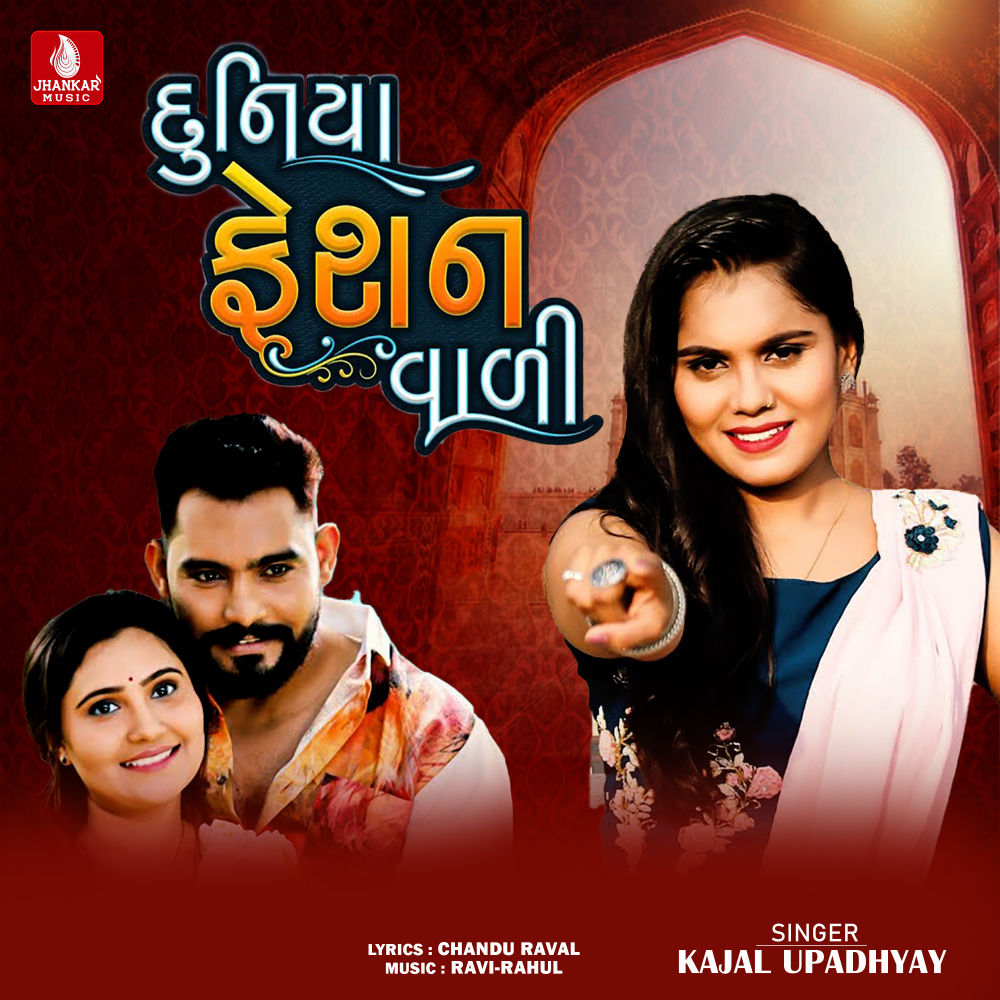 Duniya Fasion Vali