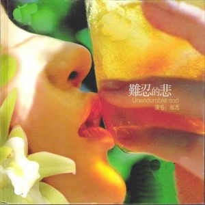 ดาวน์โหลดและฟังเพลง 今生的爱前世的债 พร้อมเนื้อเพลงจาก 雷婷