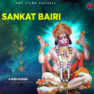 Listen to Sankat Bairi song with lyrics from Ajesh Kumar