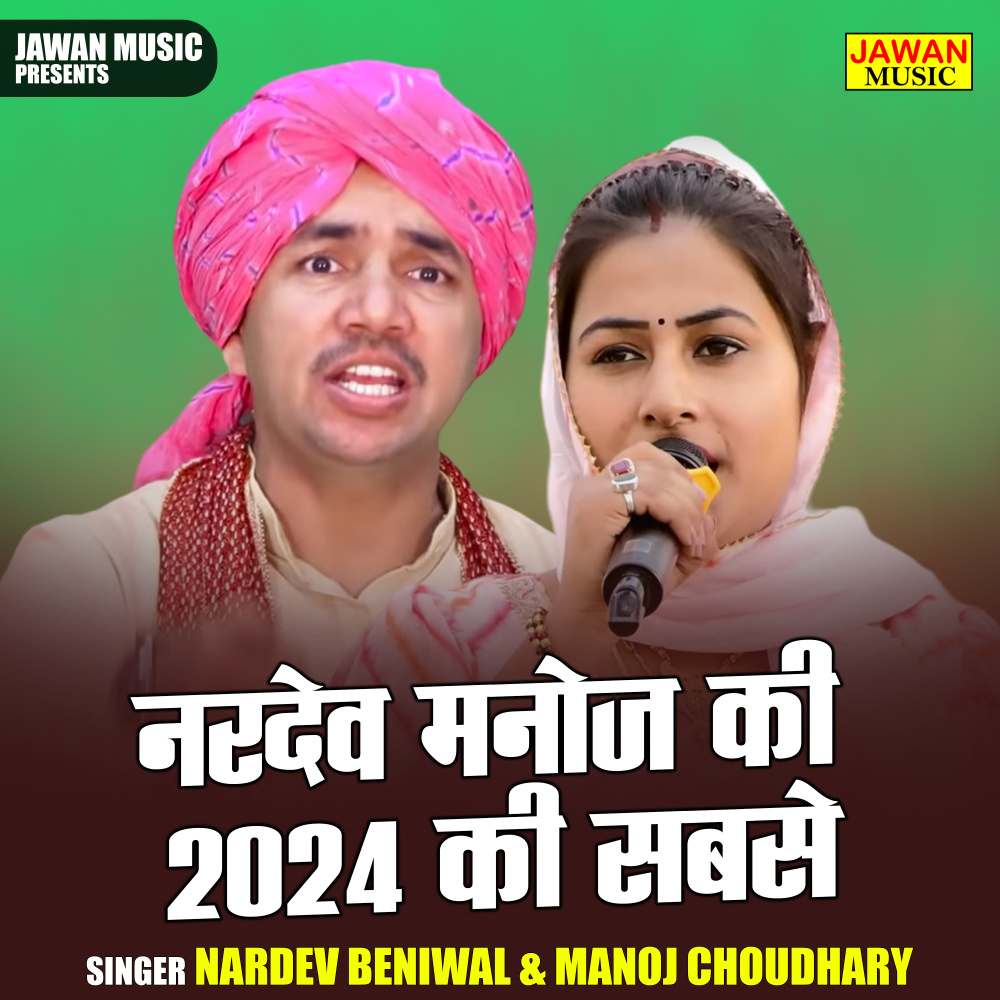 Nardev Manoj Ki 2024 Ki Sabse (Hindi)