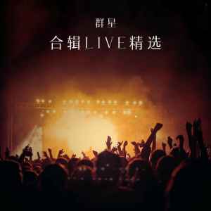 Listen to 三分之一的时间(Live版) song with lyrics from 林隆璇