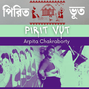 Listen to Pirit Vut song with lyrics from Arpita Chakraborty