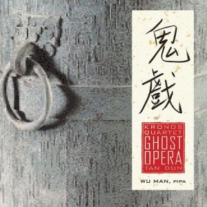 ดาวน์โหลดและฟังเพลง Act V. - Song of Paper พร้อมเนื้อเพลงจาก Kronos Quartet