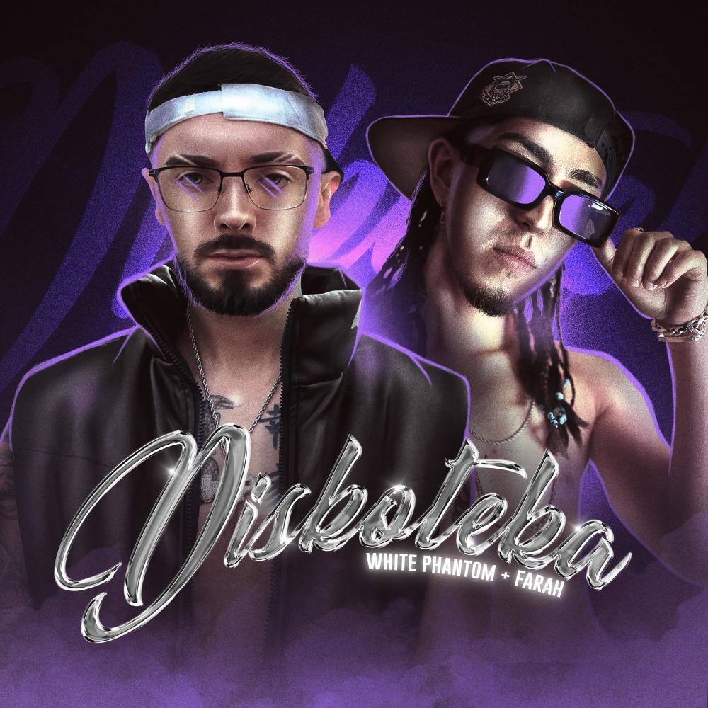 DISKOTEKA (feat. Farah & VLU 9) (Explicit)