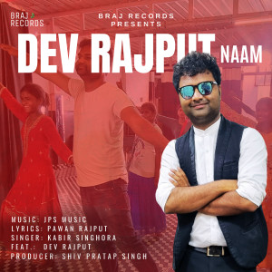 อัลบัม Dev Rajput Naam ศิลปิน Kabir Singhora
