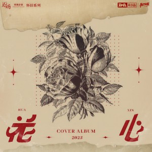 收聽雙笙的一個人想着一個人歌詞歌曲
