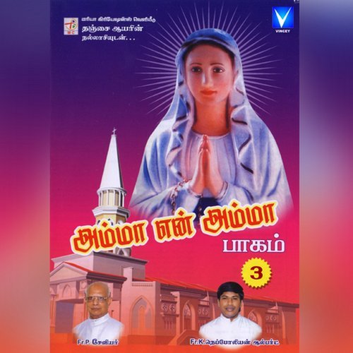 Ilamai Paruvam