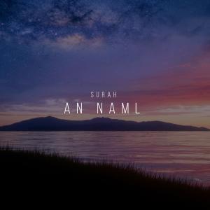 收聽Omar Hisham的Surah An-Naml (Contemplate)歌詞歌曲