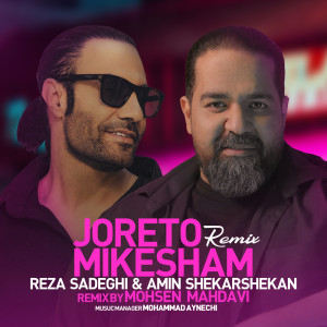 Listen to Joreto Mikesham (Remix) song with lyrics from Reza Sadeghi