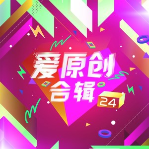 Listen to 朦胧 song with lyrics from 杭伟