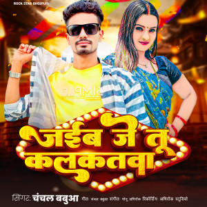 Album Jaib Je Tu Kalkatava from 