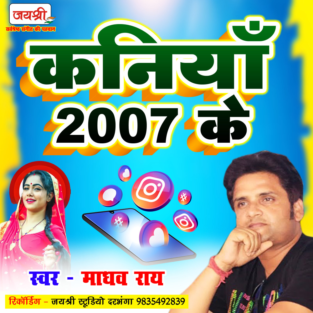 Kaniya 2007 Ke