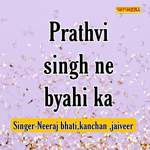 Album Prathvi Singh Ne Byahi Ka from Kanchan