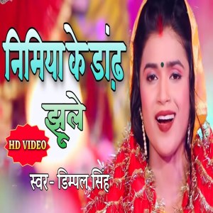 Album Nimiya Ke Dandh Jhule from Dimpal Singh