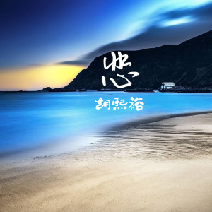 Listen to 晚星 song with lyrics from MKEE