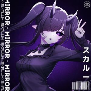 收聽skaluh的Decay (feat. harmtails & shwirl) (Explicit)歌詞歌曲