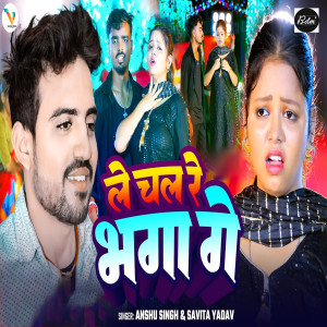 Listen to Le Chal Re Bhaga Ke song with lyrics from Anshu Singh