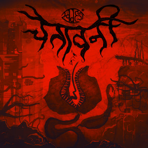 ดาวน์โหลดและฟังเพลง Bhoy พร้อมเนื้อเพลงจาก Swadesi