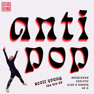 อัลบัม antipop ศิลปิน Scott Young