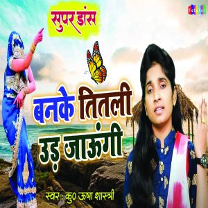 Album Banke Titli Udd Jaungi from Usha Shastri