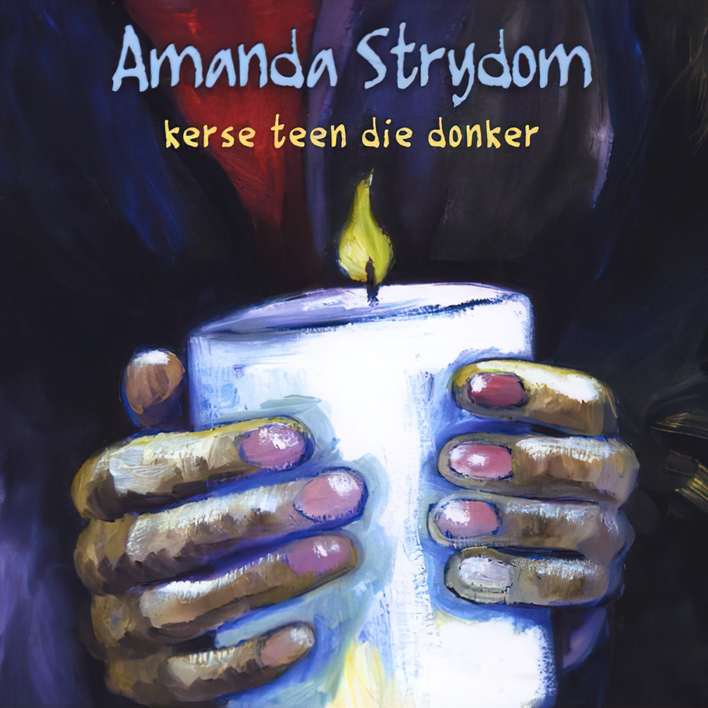 My Kamer (2008 Version)