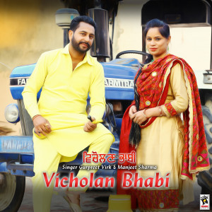 Gurpreet Virk的专辑Vicholan Bhabi