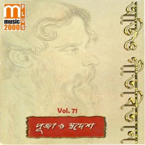ดาวน์โหลดและฟังเพลง Tomar Duyar Kholar Dhwoni พร้อมเนื้อเพลงจาก Shatarupa Mukhopadhyay