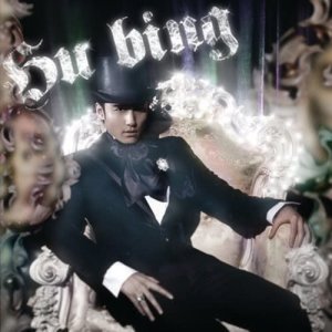 ดาวน์โหลดและฟังเพลง Bu Que Ding พร้อมเนื้อเพลงจาก 胡兵