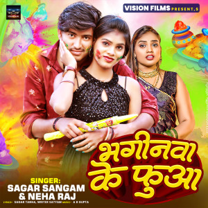 Album Bhaginwa Ke Fuwa from Sagar Sangam