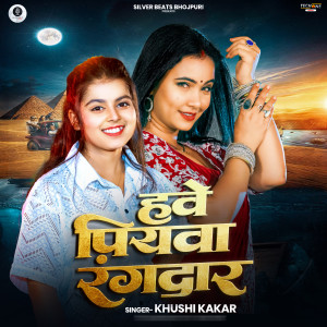 Listen to Have Piyawa Rangdar song with lyrics from Khushi Kakar