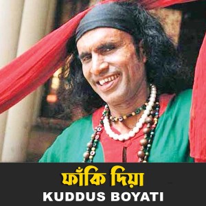 Album Faki Dia from Kuddus Boyati