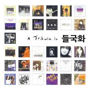 收听申海哲的사랑한 후에 (After love)歌词歌曲