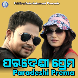Listen to Malli Gajara Phula Pasara song with lyrics from Mohammad Sajid