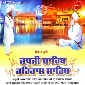 Dengarkan lagu Japji Sahib nyanyian Bhai Jasbir Singh Sabka Hazuri Ragi Sri Darbar Sahib dengan lirik