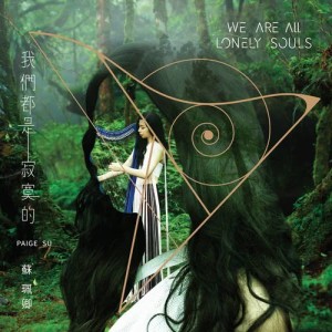 ดาวน์โหลดและฟังเพลง Longing พร้อมเนื้อเพลงจาก 苏珮卿
