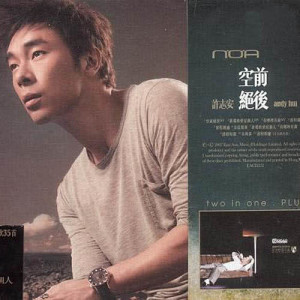ดาวน์โหลดและฟังเพลง 感情何價 พร้อมเนื้อเพลงจาก Andy Hui