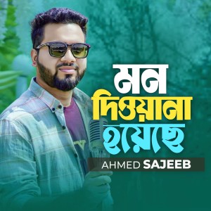 Listen to Mon Dewana Hoeyece song with lyrics from Ahmed Sajeeb
