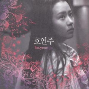Album Forest Of Yeonju from 호연주