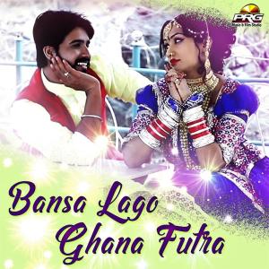 Album Bansa Lago Ghana Futra from Pradeep