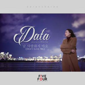 อัลบัม 날 사랑하지 마요 Don't Love Me ศิลปิน Data Darancharas