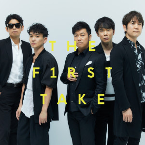收聽聖堂教父的VOXers From THE FIRST TAKE歌詞歌曲