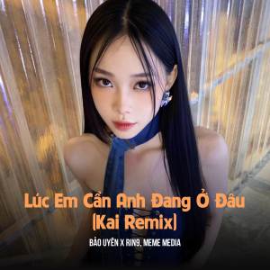 Bao Uyen的專輯Lúc Em Cần Anh Đang Ở Đâu (Kai Remix)