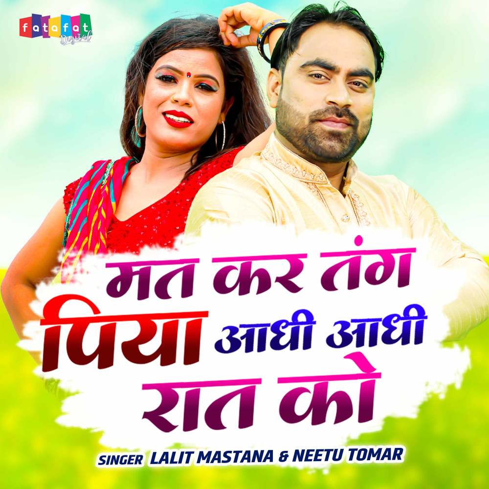 Mat Kar Tang Piya Aadhi Aadhi Raat Ko (Hindi)